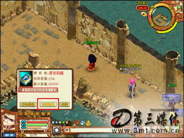 海之乐章网络游戏图片第16张