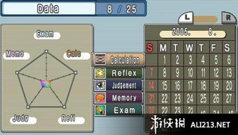 川岛隆太教授监修 脑力训练者 psp截图图片 游侠图库