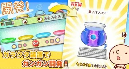 经营模拟类型行动电话游戏《破烂工厂(ガラクタ工房)》事前登录开启