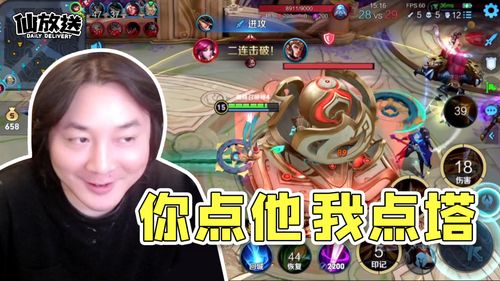 顶级游戏理解 他点他我点塔