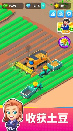 我的马铃薯公司游戏官方最新版