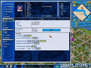 金融帝国2运营主管设置玩法心得