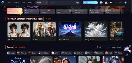 成都游戏公司破茧成蝶 AI图像产品月访问量突破千万